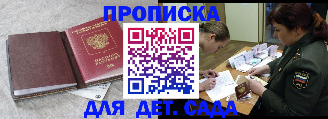 временная регистрация собственник в Жирновске